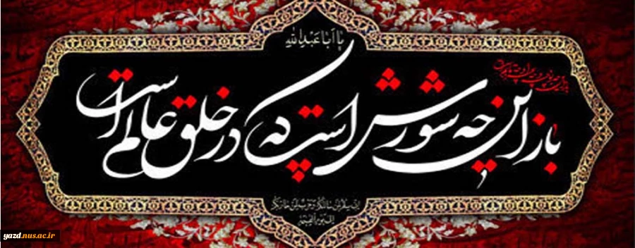 محرم