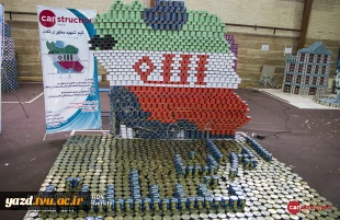 Canstruction  Competition