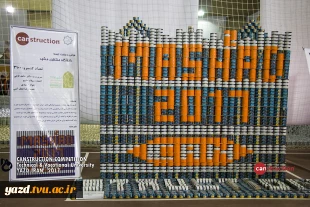 Canstruction  Competition