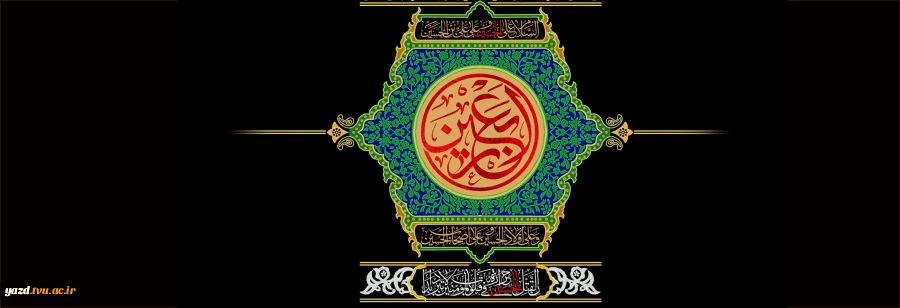 اربعین