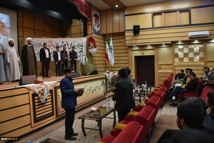 برگزاری یادواره شهدا در دانشگاه فنی و حرفه ای استان یزد