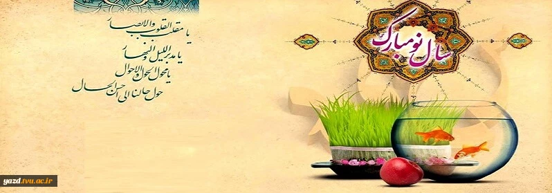 نوبهار است در آن کوش که خوشدل باشی...که بسی گل بدمد باز و تو در گل باشی
نقد عمرت ببرد غصه دنیا به گزاف...گر شب و روز در این قصه مشکل باشی
