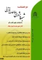 فراخوان مقاله دو فصلنامه شبهه پژوهی مطالعات قرآنی