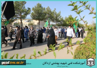 ️ پیاده روی نمادین اربعین دانشگاهیان اردکان که به همت همکاران آموزشکده فنی شهید بهشتی اردکان برگزار گردید 3