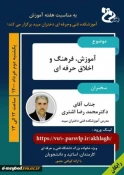 گزارش 6ماهه عملکرد روابط عمومی آموزشکده فنی دختران میبد درراستای فعالیتهای فرهنگی مرکز 6