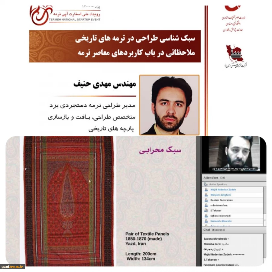 برگزاری کارگاه های پیش رویداد استارت آپ ترمه در دانشگاه فنی و حرفه ای استان یزد 2