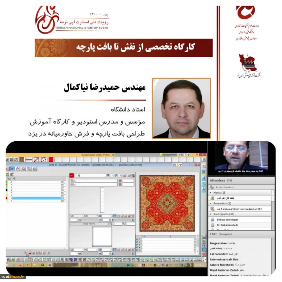 برگزاری کارگاه های پیش رویداد استارت آپ ترمه در دانشگاه فنی و حرفه ای استان یزد 3