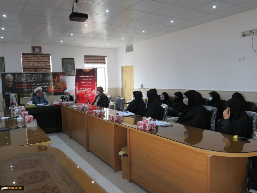 برگزاری دومین جلسه کارگاه سبک زندگی واخلاق حرفه ای کارمندان با حضور حجة الاسام غضنفری نماینده نهاد رهبری در استان یزد
 5