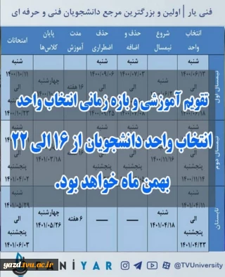 قابل توجه کلیه دانشجویان