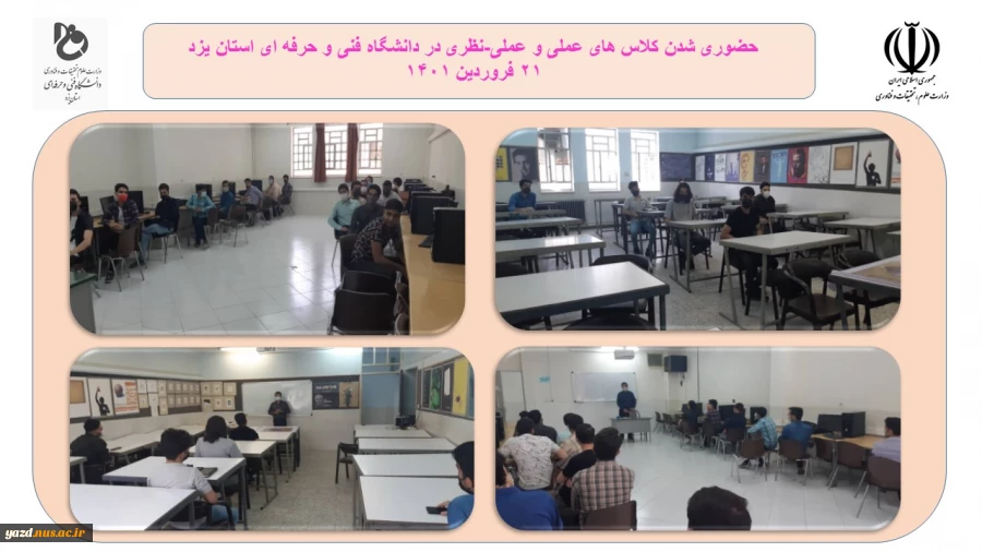 نسبت تشکیل کلاس و حضور دانشجویان هر مرکز استان یزد به کل کلاس ها و تعداد دانشجویان استان 
شنبه 21فروردین 3
