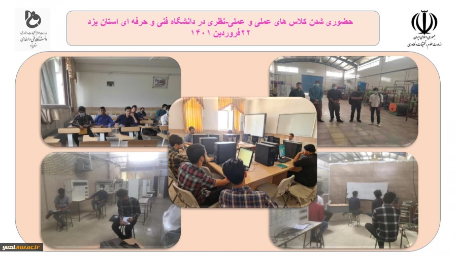 آمار تفکیکی مراکز استان یزد در تشکیل کلاس های حضوری 
دوشنبه ۲۲ فروردین 2