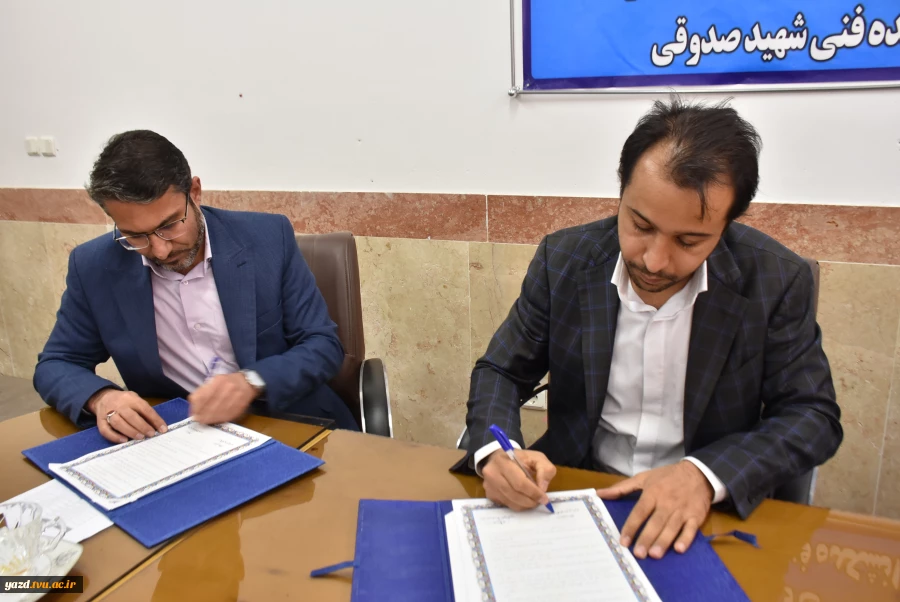 تفاهم نامه همکاری بین دانشگاه فنی و حرفه ای استان یزد و اداره کل تعاون، کار و رفاه اجتماعی استان 4