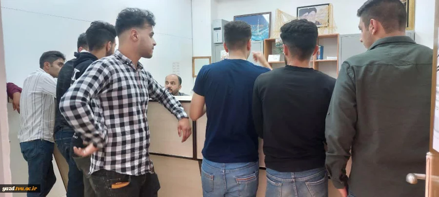 ثبت‌نام حضوری از پذیرفته‌شدگان مقطع کارشناسی وکاردانی آموزشکده فنی وحرفه ای شهید بهشتی اردکان 4