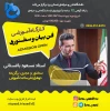 دوره فنی بیان 2