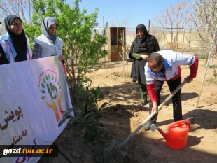 کاشت نهال به مناسبت روز درختکاری وهفته منابع طبیعی در آموزشکده فنی دختران میبد
 2