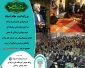 بزرگداشت مقام استاد و برگزاری جشن به همین مناسبت در آموزشکده فنی وحرفه ای شهید بهشتی اردکان