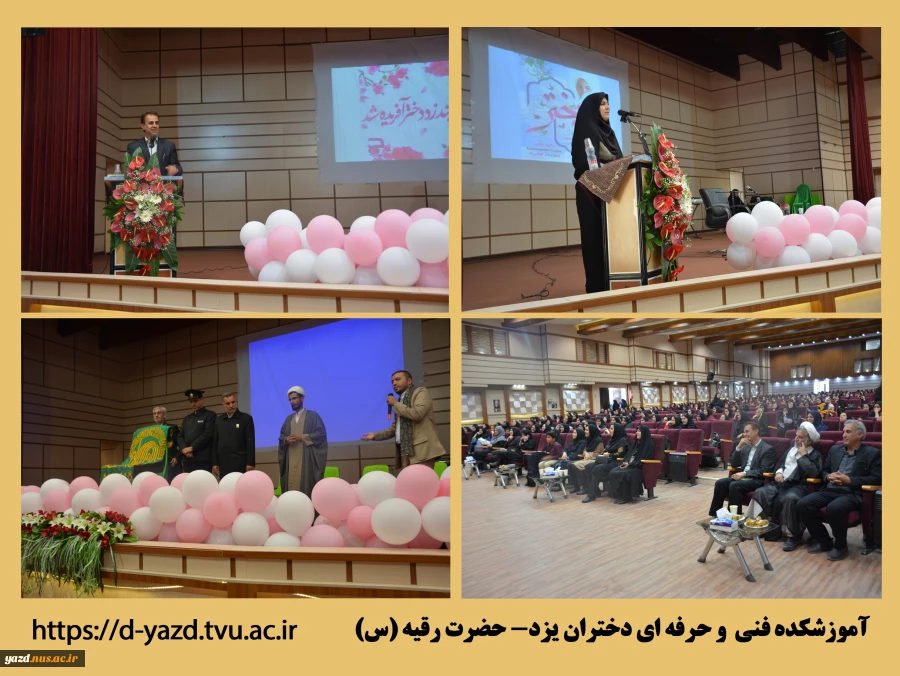 جشن میلاد حضرت فاطمه معصومه(س) و روز دختر در آموزشکده فنی دختران یزد

 2