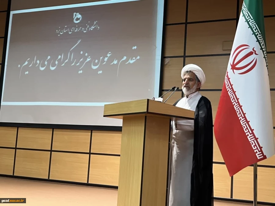 جلسه توجیهی دانشجویان نو‌‌ ورود آموزشکده فنی امام علی(ع)یزد برگزار شد. 7