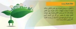 بیشتر بدانیم. 2
