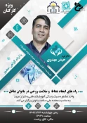 برگزاری جلسه ایجاد راههای نشاط وسلامت روحی بانوان در آموزشکده فنی دختران میبد
 5