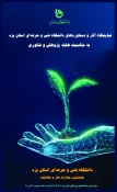 حضور دانشگاه فنی و حرفه ای استان یزد در نمایشگاه فن بازار استان  2