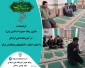 گرامیداشت سالروز وفات حضرت ام البنین (س)در آموزشکده فنی اردکان