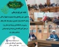 جلسه شورای فرهنگی با موضوع مهدویت در آموزشکده اردکان