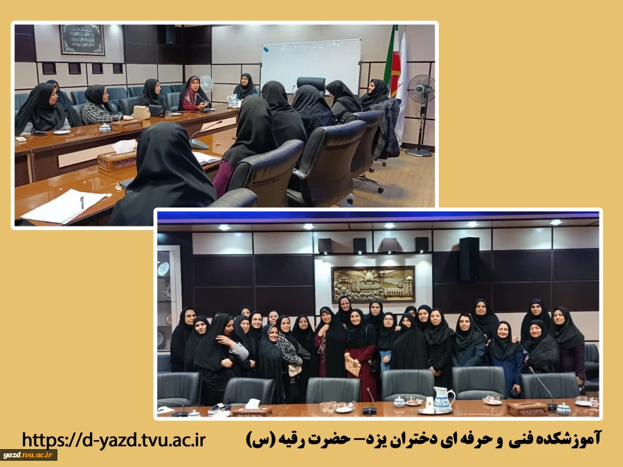 نشست جایگاه بانوان در انقلاب اسلامی در سالن کنفرانس آموزشکده فنی حضرت رقیه (س) 2