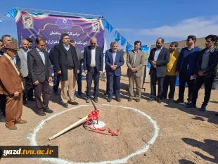 برگزاری مراسم کلنگ‌زنی ساختمان آموزشکده فنی و حرفه‌ای دختران اردکان با حضور ریاست دانشگاه فنی و حرفه‌ای کشور و مسئولین شهرستان 4