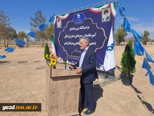 برگزاری مراسم کلنگ‌زنی ساختمان آموزشکده فنی و حرفه‌ای دختران اردکان با حضور ریاست دانشگاه فنی و حرفه‌ای کشور و مسئولین شهرستان 5