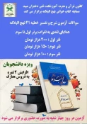 برگزاری کارگاه آشنایی با آسیب های اجتماعی در آموزشکده فنی دختران میبد
 9