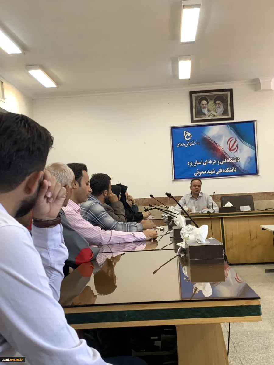 جلسه حوزه معاونت دانشجویی دانشگاه فنی و حرفه ای استان یزد 3