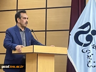 برگزاری کارگاه آموزشی آشنایی با حمایت های مادی و معنوی مرکز نوآوری پارک علم و فناوری یزد در آموزشکده فنی امام علی (ع) یزد 2