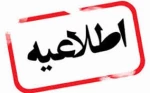 فرم افزایش سنوات ترم 5 2