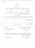 فرم افزایش سنوات ترم 5 3