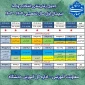 جدول_زمان‌بندی انتخاب_واحد ۰۳۱