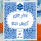 نتابج کاردانی 1403