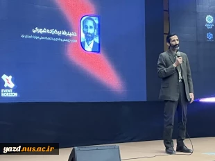 افتتاحیه رویداد بزرگ استارتاپ ویکند «بازی‌سازی» در دانشگاه ملی مهارت استان یزد-واحد امام علی(ع) 2