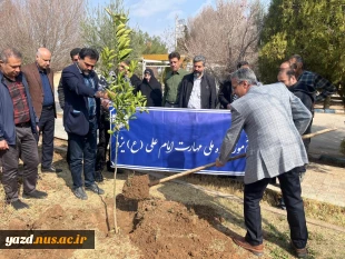 برگزاری مراسم روز درختکاری در آموزشکده امام علی (ع) یزد
 12