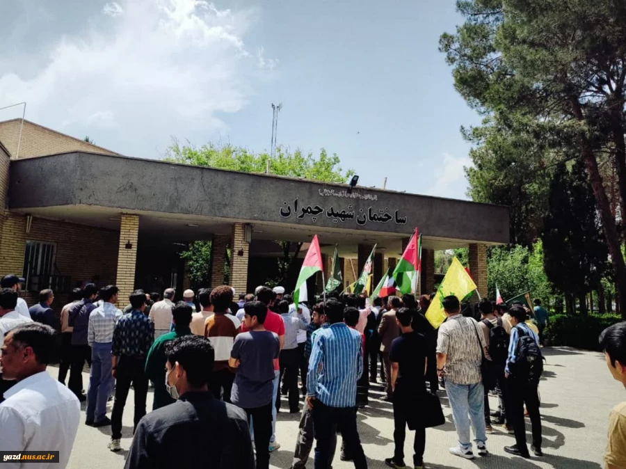 تجمع دانشگاهیان دانشگاه ملی مهارت یزد در حمایت از مردم غزه 3