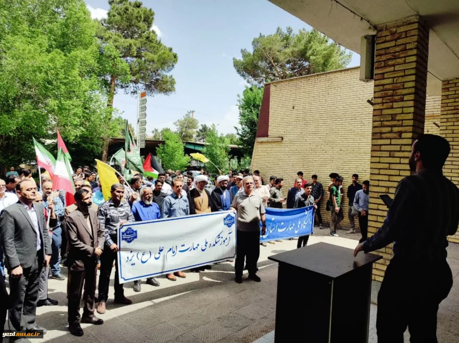 تجمع دانشگاهیان دانشگاه ملی مهارت یزد در حمایت از مردم غزه 5
