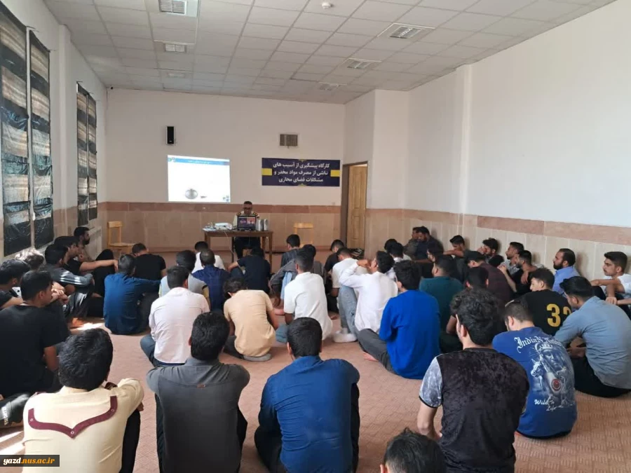 برگزاری کارگاه پیشگیری از آسیب های ناشی از مصرف مواد مخدر و‌مشکلات فضای مجازی 4
