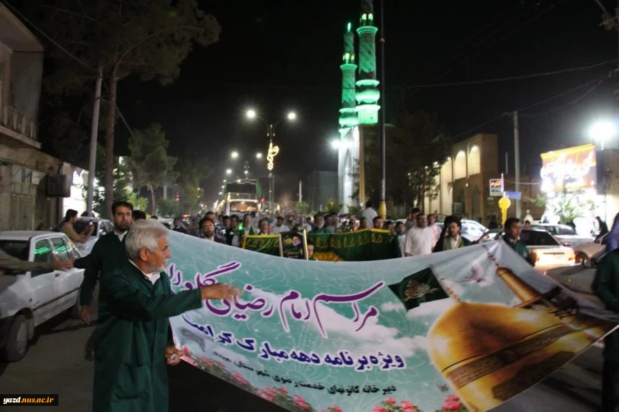 حضوردانشجویان آموزشکده ملی مهارت دختران میبد در برنامه گل والا به مناسبت آغاز دهه کرامت

 2