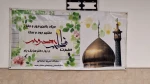 برگزاری ایستگاه صلواتی به مناسبت تولد حضرت معصومه(س) وروز دختر
 3