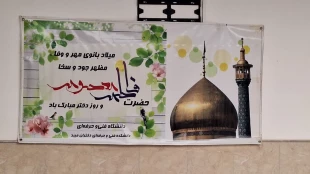 برگزاری ایستگاه صلواتی به مناسبت تولد حضرت معصومه(س) وروز دختر
 3