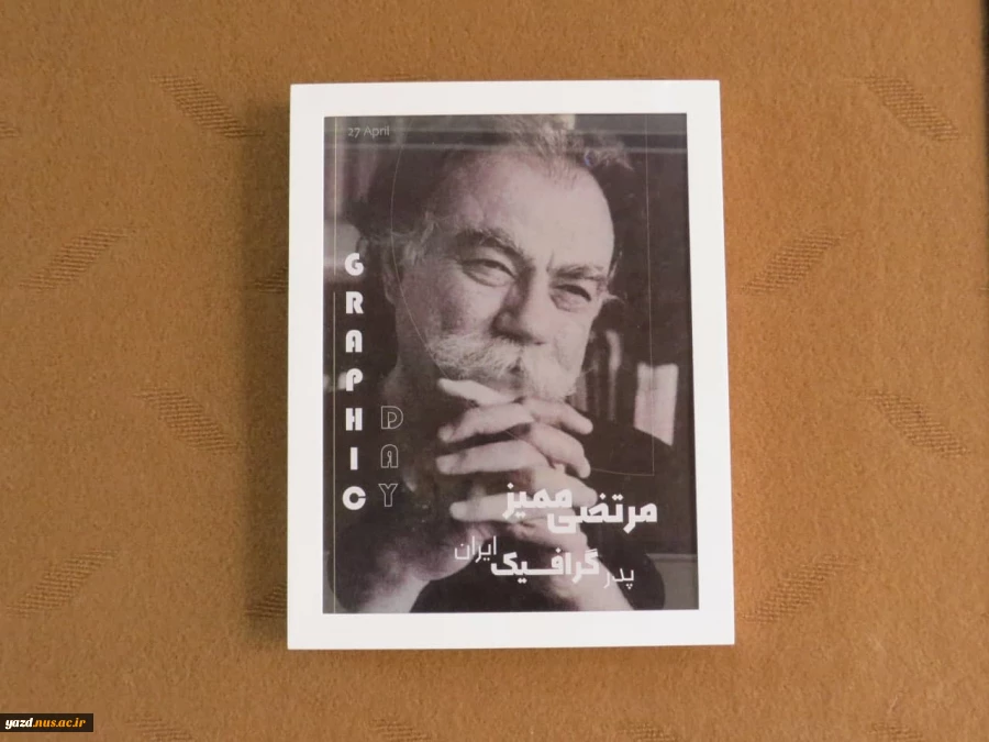 برگزاری نمایشگاه پوستر به مناسبت هفته گرافیک در آموزشکده ملی مهارت دختران میبد
 10