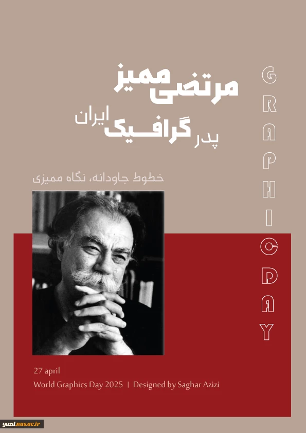 برگزاری نمایشگاه پوستر به مناسبت هفته گرافیک در آموزشکده ملی مهارت دختران میبد
 11