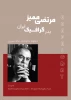 برگزاری نمایشگاه پوستر به مناسبت هفته گرافیک در آموزشکده ملی مهارت دختران میبد
 11