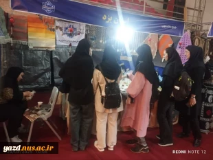 حضور آموزشکده ملی مهارت دختران میبد در هشتمین بازارچه دانشجویی ودستاوردهای مراکز دانشگاه ملی مهارت
 12