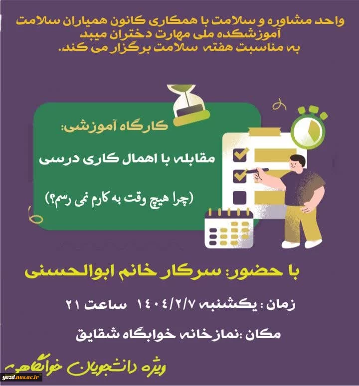 برگزاری جلسه ای دوستانه به مناسبت میلاد کریمه اهل بیت در خوابگاه دانشجویی شقایق آموزشکده ملی مهارت دختران میبد
 2
